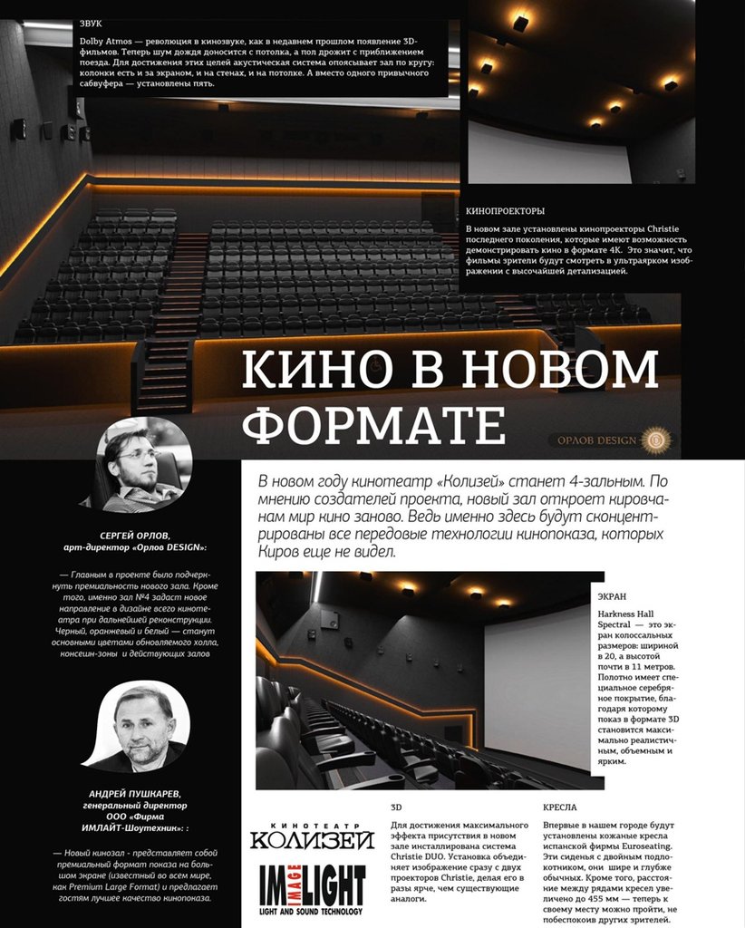 Автор дизайнер СЕРГЕЙ ОРЛОВ